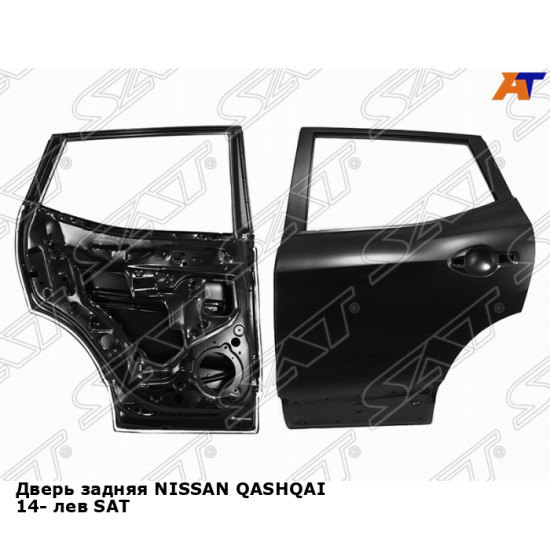 Дверь задняя NISSAN QASHQAI 14- лев SAT