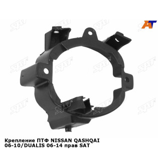 Крепление ПТФ NISSAN QASHQAI 06-10/DUALIS 06-14 прав SAT