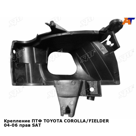 Крепление ПТФ TOYOTA COROLLA/FIELDER 04-06 прав SAT