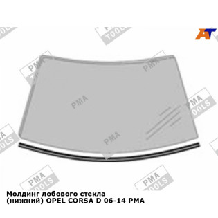 Молдинг лобового стекла (нижний) OPEL CORSA D 06-14 PMA