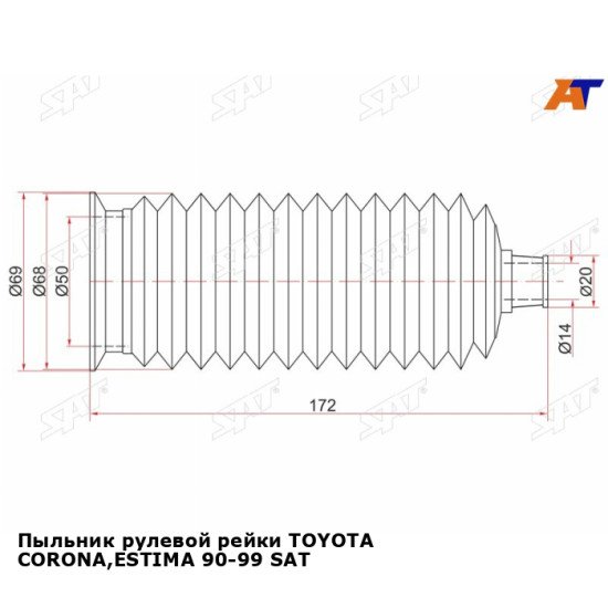 Пыльник рулевой рейки TOYOTA CORONA,ESTIMA 90-99 SAT