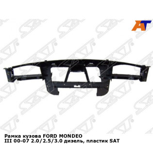 Рамка кузова FORD MONDEO III 00-07 2.0/2.5/3.0 дизель, пластик SAT