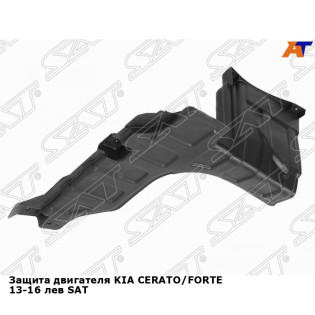 Защита двигателя KIA CERATO/FORTE 13-16 лев SAT