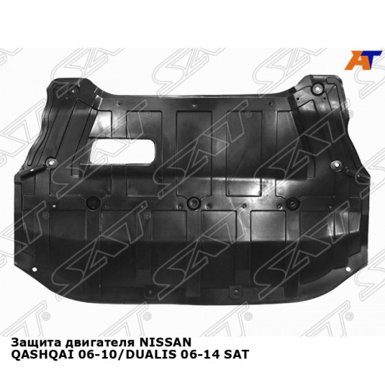 Защита двигателя NISSAN QASHQAI 06-10/DUALIS 06-14 SAT