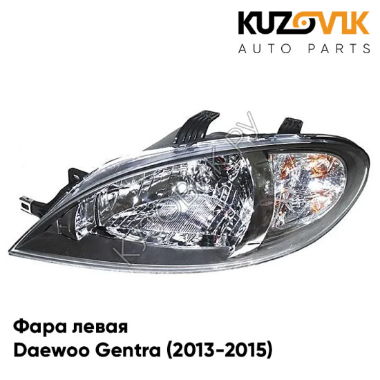 Фара левая Daewoo Gentra (2013-2015) KUZOVIK