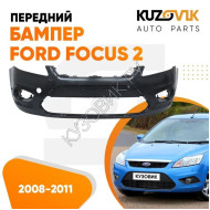 Бампер передний Ford Focus 2 (2008-2011) рестайлинг KUZOVIK
