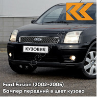 Бампер передний в цвет кузова Ford Fusion (2002-2005) JAYC - PANTHER BLACK - Чёрный