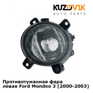 Противотуманная фара левая Ford Mondeo 3 (2000-2003) KUZOVIK