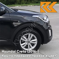 Крыло переднее правое в цвет кузова Hyundai Creta (2016-) MZH - PHANTOM BLACK - Чёрный