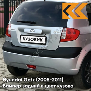 Бампер задний в цвет кузова Hyundai Getz (2005-2011) рестайлинг 5S - Space Silver - Серебристый