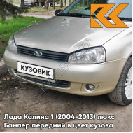 Бампер передний в цвет кузова Лада Калина 1 (2004-2013) люкс 502 - Дыня - Бежевый