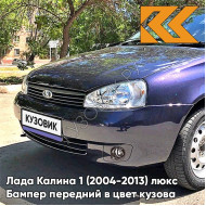 Бампер передний в цвет кузова Лада Калина 1 (2004-2013) люкс 515 - Изабелла - Фиолетовый