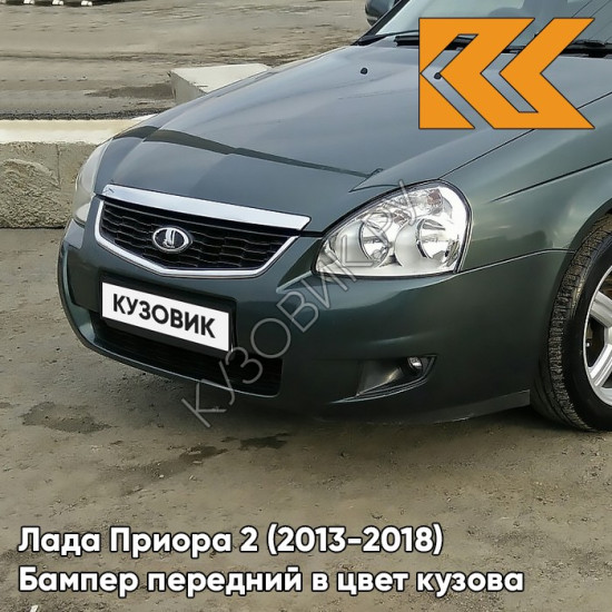 Бампер передний в цвет кузова Лада Приора 2 (2013-2018) 360 - Сочи - Серо-зеленый