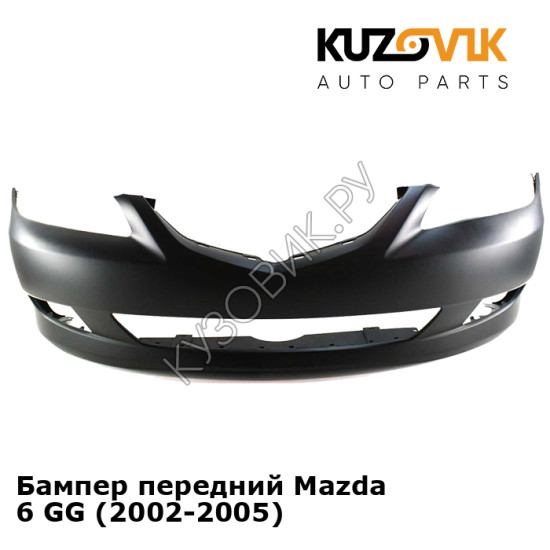 Бампер передний Mazda 6 GG (2002-2005) KUZOVIK