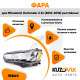 Фара левая Mitsubishi Outlander 2 XL (2009-2012) рестайлинг галоген под корректор KUZOVIK