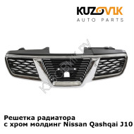 Решетка радиатора с хром молдинг Nissan Qashqai J10 (2010-) рестайлинг KUZOVIK