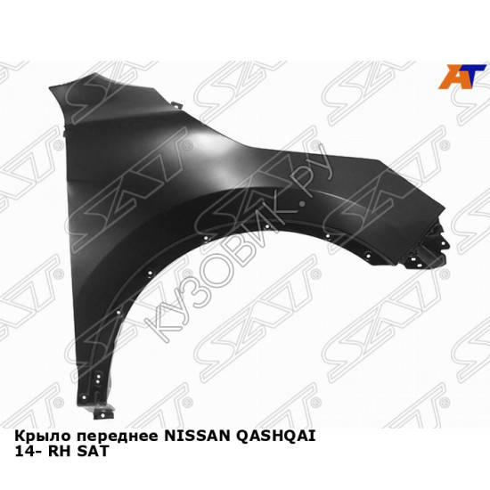 Крыло переднее NISSAN QASHQAI 14- прав SAT