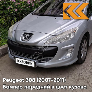 Бампер передний в цвет кузова Peugeot 308 (2007-2011) EZR - GRIS ALUMINIUM - Серебристый