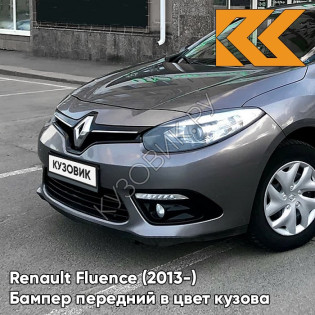 Бампер передний в цвет кузова Renault Fluence (2013-) рестайлинг KNG - GRIS CASSIOPEE - Серый