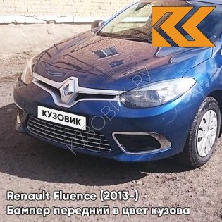 Бампер передний в цвет кузова Renault Fluence (2013-) рестайлинг RNW - BLEU DE PRUSSE - Синий