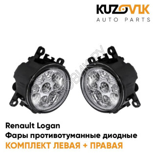 Фары противотуманные светодиодные комплект Renault Logan (2 штуки) левая и правая KUZOVIK