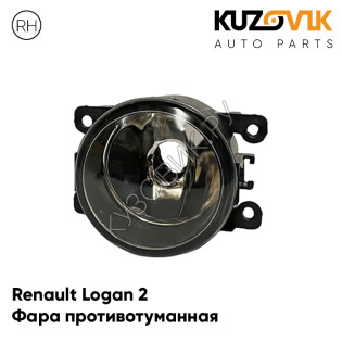 Фара противотуманная правая Renault Logan 2 (2014-2018) KUZOVIK