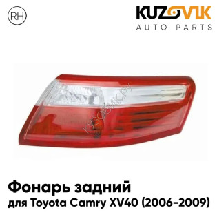 Фонарь задний внешний правый Toyota Camry XV40 (2006-2009) в крыло дорестайлинг KUZOVIK