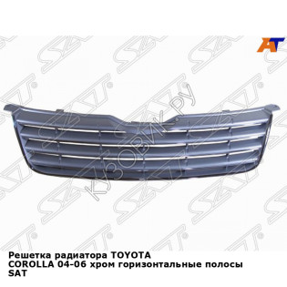 Решетка радиатора TOYOTA COROLLA 04-06 хром горизонтальные полосы SAT