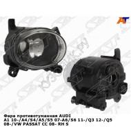 Фара противотуманная AUDI A1 10-/A4/S4/A5/S5 07-A6/S6 11-/Q3 12-/Q5 08-/VW PASSAT CC 08- прав SAT